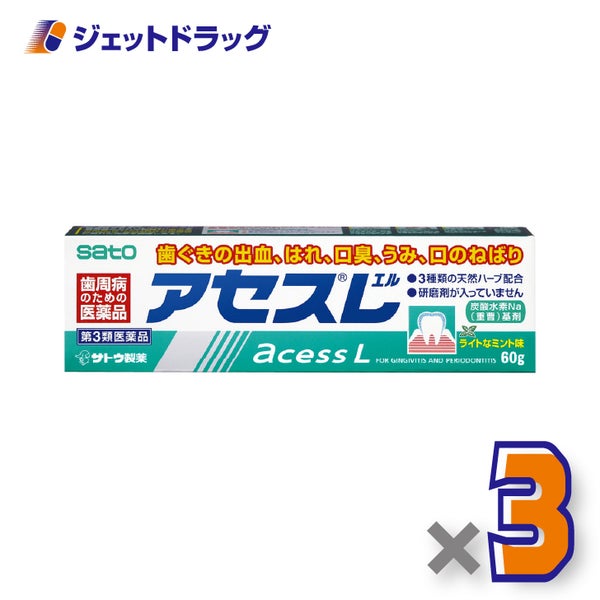 【第3類医薬品】アセスL60g×3個〔歯槽膿漏歯磨〕