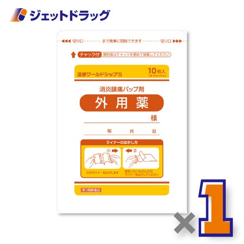 【第3類医薬品】温感ワールドシップＳ10枚入×1個※セルフメディケーション税制対象〔温感湿布〕