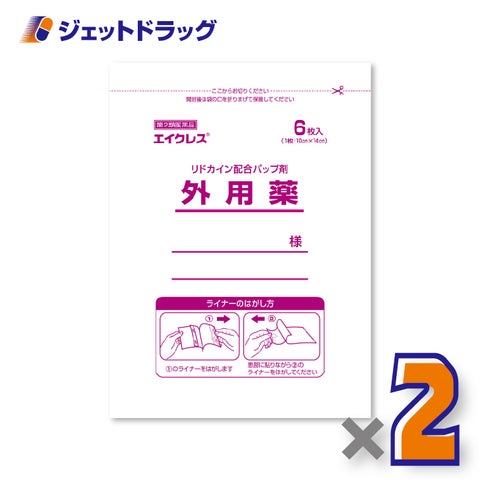 【第2類医薬品】エイクレス6枚入×2個〔肩こり鎮痛〕