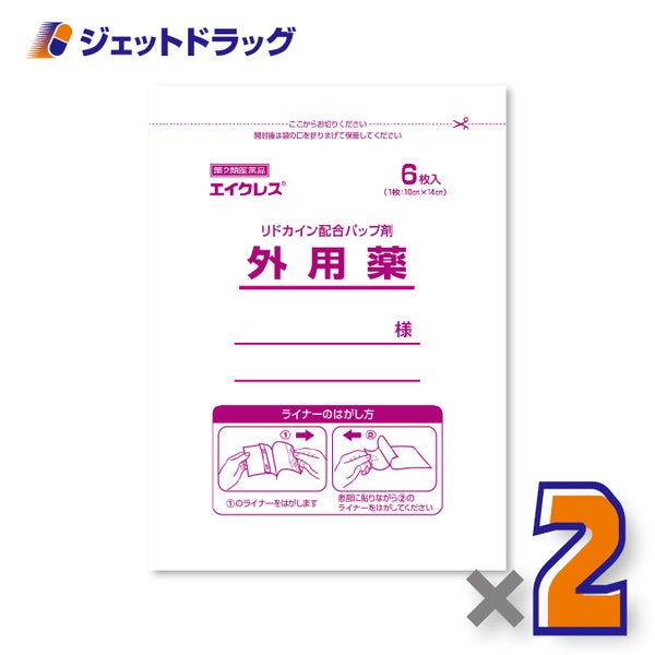 【第2類医薬品】エイクレス6枚入×2個〔肩こり鎮痛〕