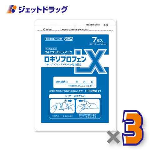 【第2類医薬品】ロキソエフェクトLXパップ7枚入×3個※セルフメディケーション税制対象〔ロキソプロフェン〕