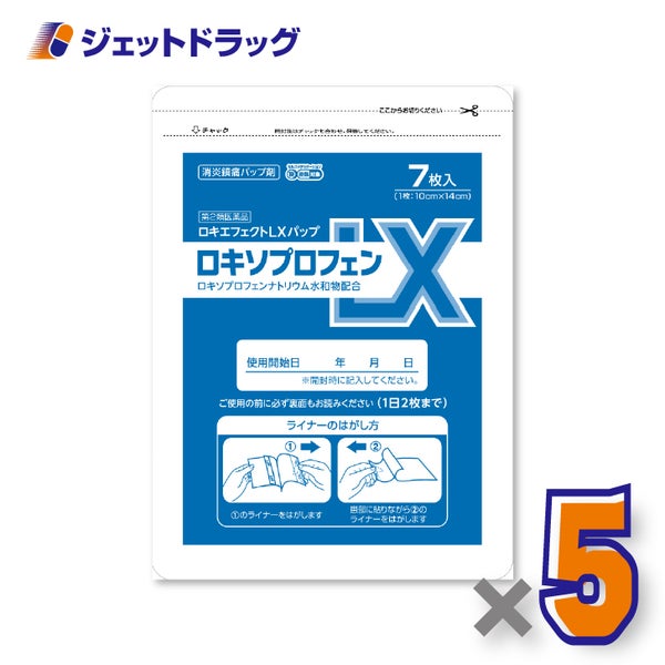 【第2類医薬品】ロキソエフェクトLXパップ7枚入×5個※セルフメディケーション税制対象〔ロキソプロフェン〕