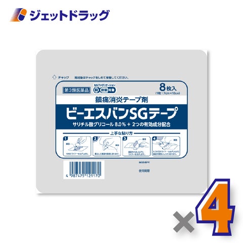 【第3類医薬品】ビーエスバンSGテープ8枚入×4個※セルフメディケーション税制対象〔肩こり筋肉痛〕