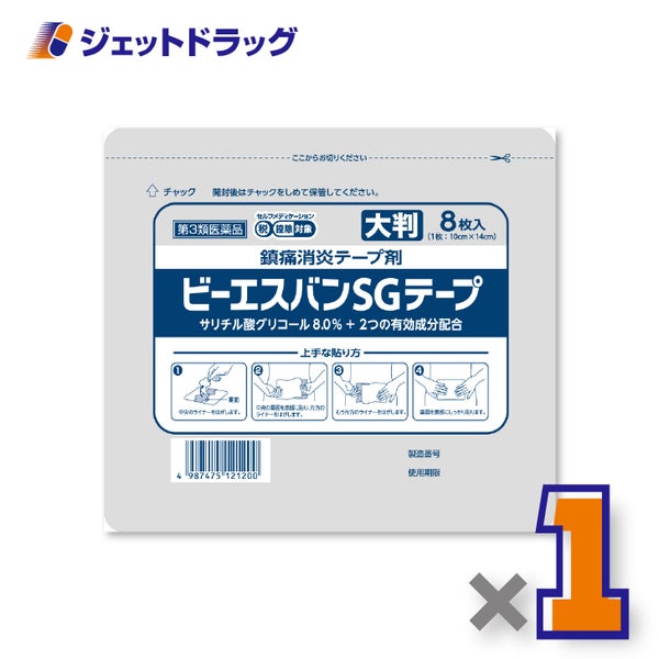 【第3類医薬品】ビーエスバンSGテープ大判8枚入×1個※セルフメディケーション税制対象〔冷感テープ〕