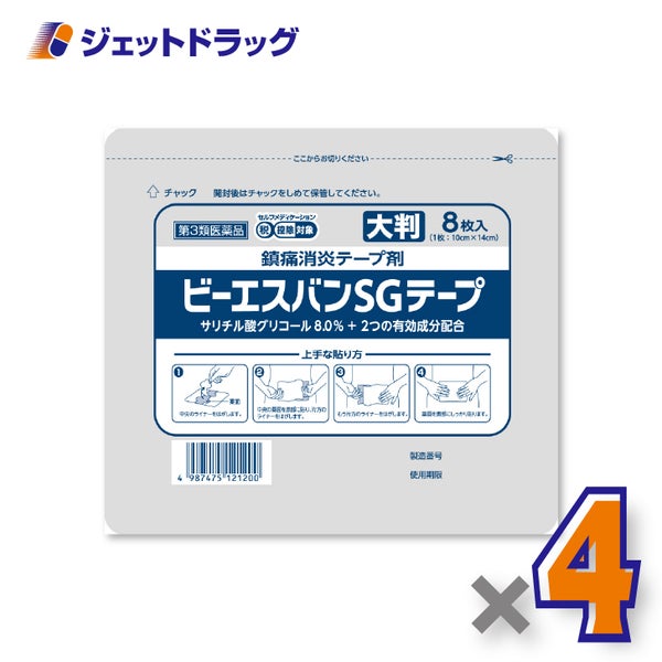 【第3類医薬品】ビーエスバンSGテープ大判8枚入×4個※セルフメディケーション税制対象〔冷感テープ〕