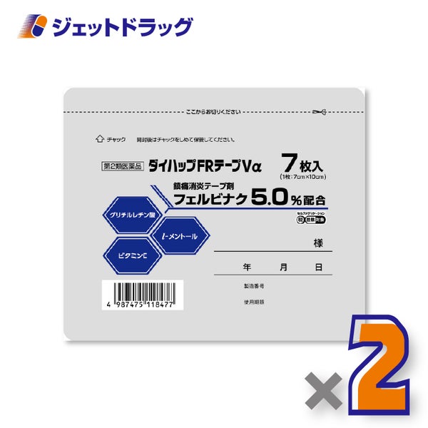 【第2類医薬品】ダイハップFRテープVα7枚入×2個※セルフメディケーション税制対象〔フェルビナク〕