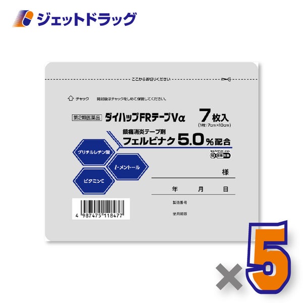 【第2類医薬品】ダイハップFRテープVα7枚入×5個※セルフメディケーション税制対象〔フェルビナク〕
