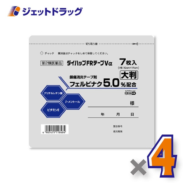 【第2類医薬品】ダイハップFRテープVα大判7枚入×4個※セルフメディケーション税制対象〔肩こり筋肉痛〕