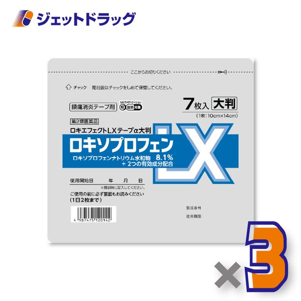 【第2類医薬品】ロキエフェクトLXテープα大判7枚入×3個※セルフメディケーション税制対象〔肩こり筋肉痛〕