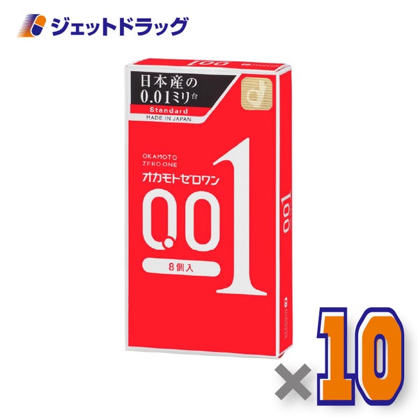 【管理医療機器】オカモトゼロワン8個入×10個〔ポリウレタン〕